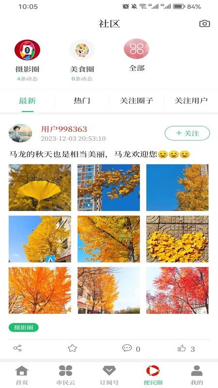 马龙融媒最新版v1.1.1 2
