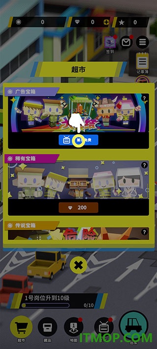 收费站模拟器手游