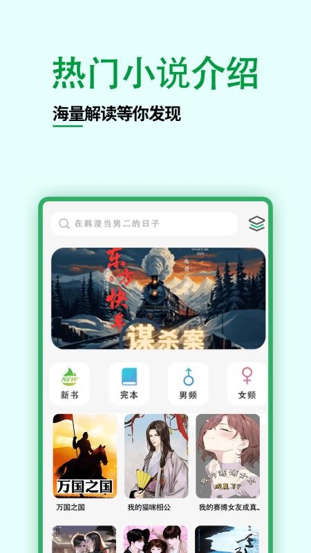 电子书之家阅读器免费版v1.2.1 3