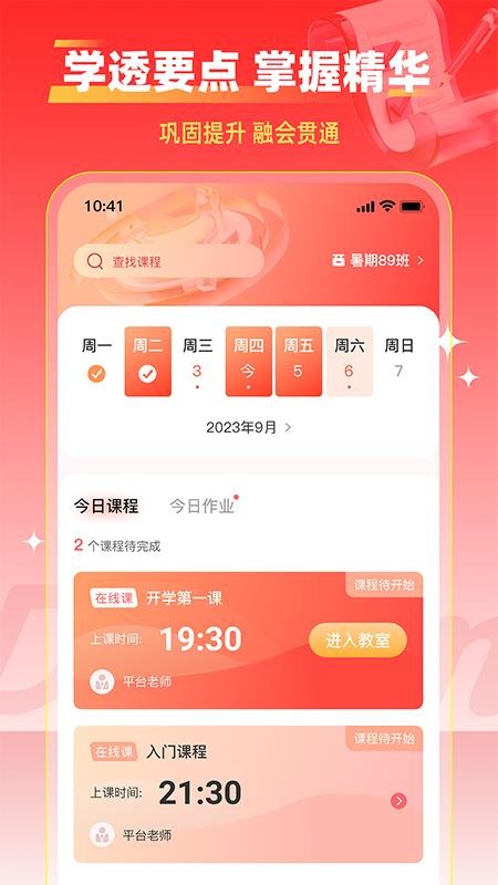 熊猫云学堂最新版v1.0.3(2)