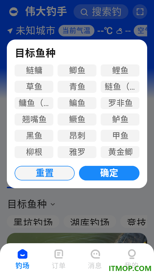 伟大钓手最新版