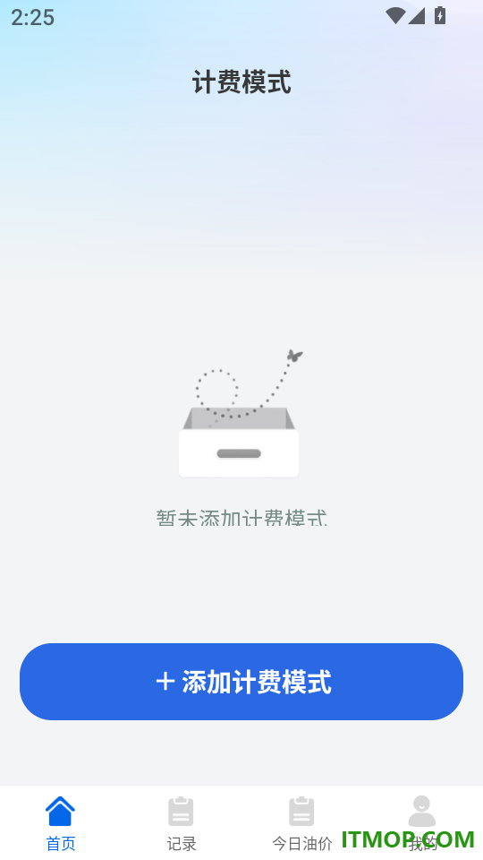 出租车计费官网版