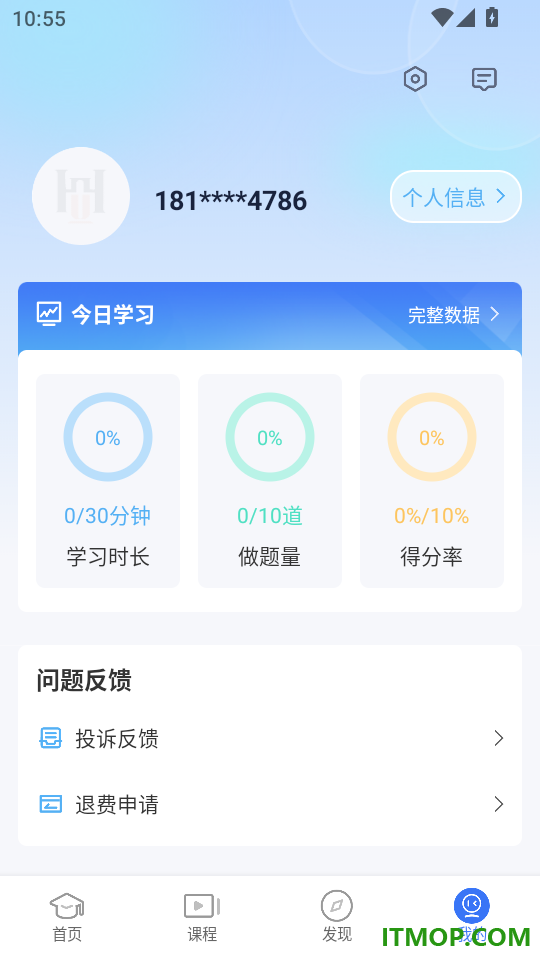 辉途法考官网版