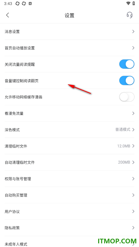 哔哩哔哩漫画手机版设置自动清理临时文件内存大小的方法