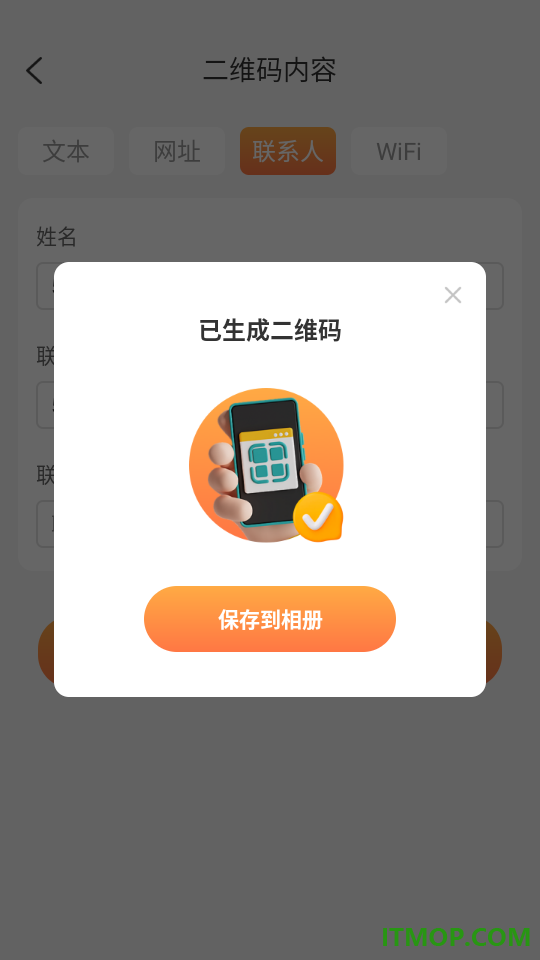 昒玧扫描手机版
