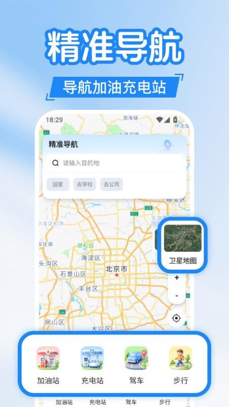 高速地图免费导航软件v1.0.2(4)