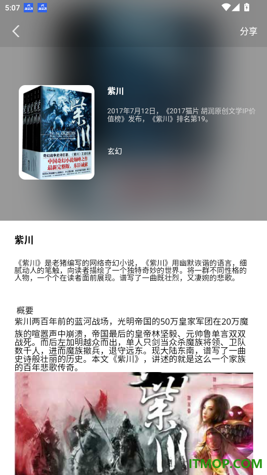 电子书之家阅读器免费版