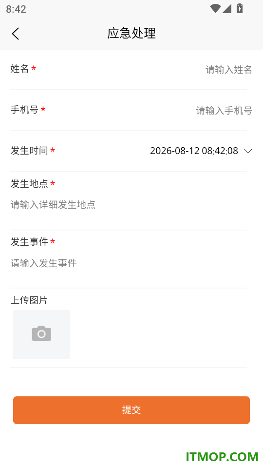 智慧物流云最新版