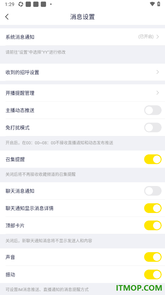 YY直播手机版设置不允许接收聊天消息通知的方法