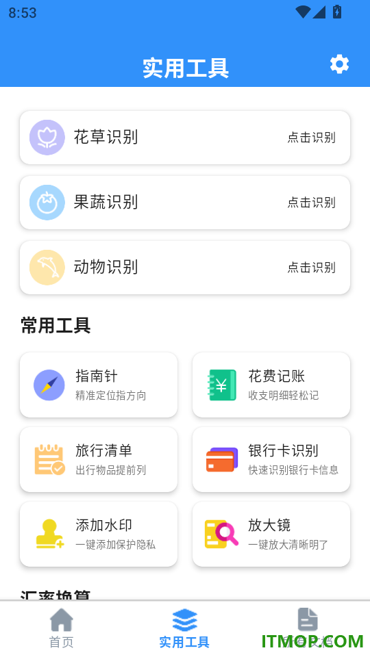 智予扫描助手最新版