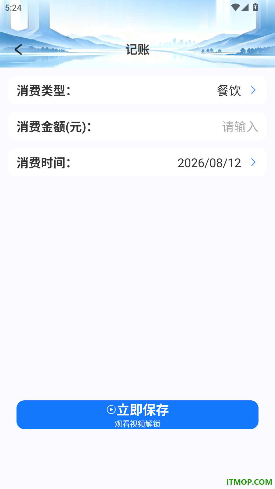 铁路火车票购票助手最新版