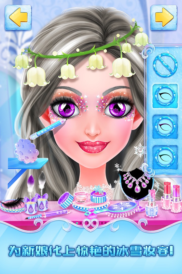 冰雪皇家婚礼手游v2.0.21.407.402.1012(3)