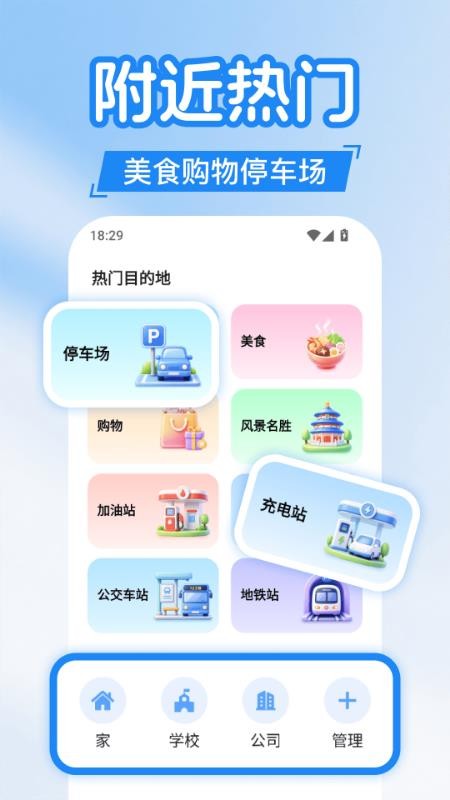 高速地图免费导航软件v1.0.2(2)