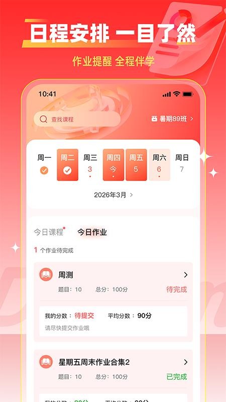 熊猫云学堂最新版v1.0.3(3)