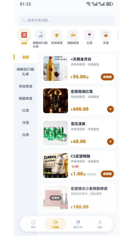 宏快达官网版v1.1.2(2)