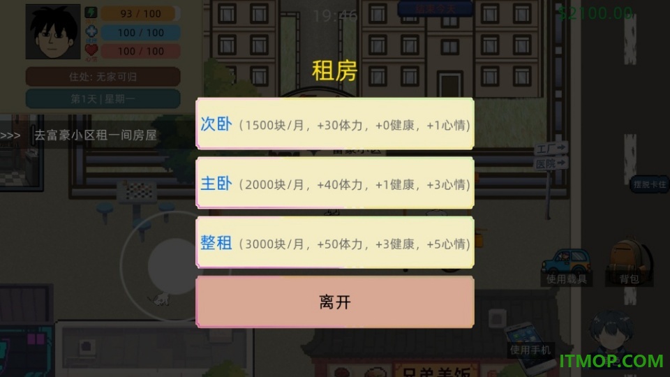 富豪物语创业时代游戏
