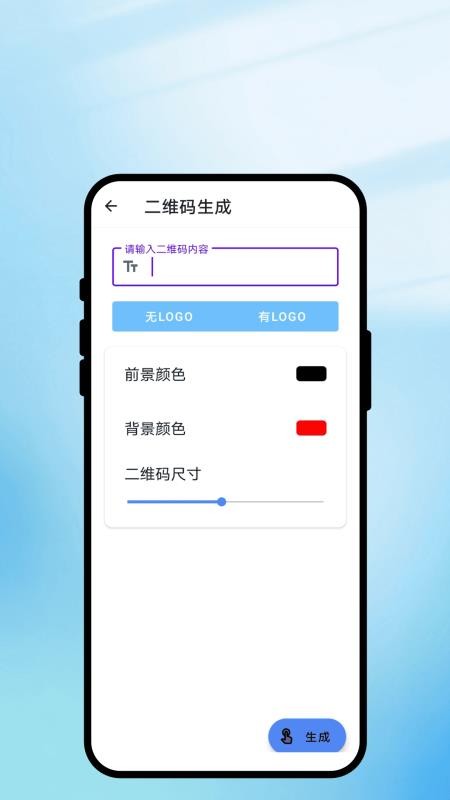 智予扫描助手最新版v1.0.1(1)