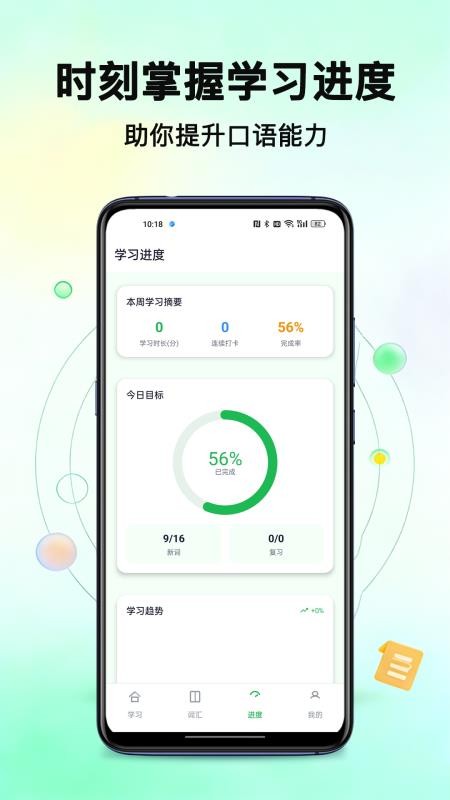 外语岛官网版v1.1.3(3)