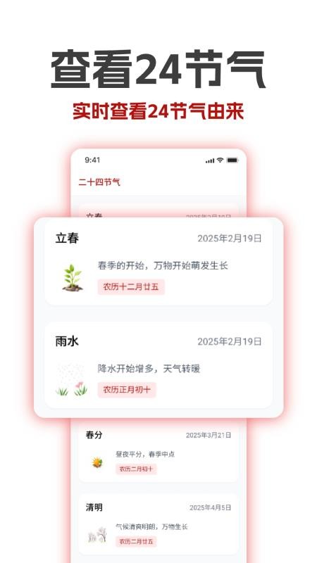 万年历老黄历吉历官网版v1.30(2)