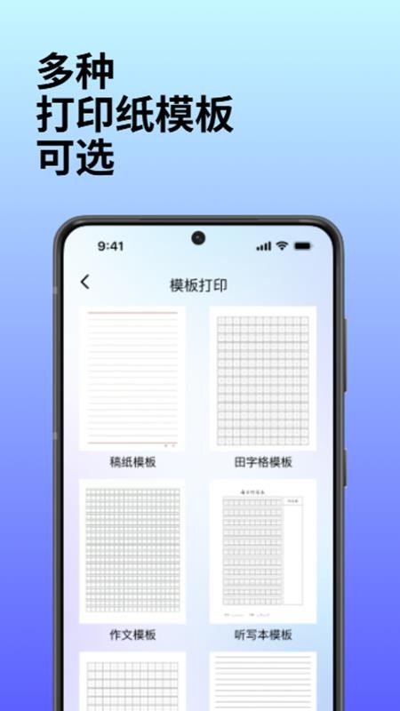 联接无线打印官方版v1.0.0 2