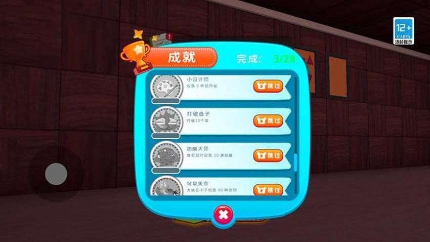 动物冒险游乐园游戏v16.5.2(3)