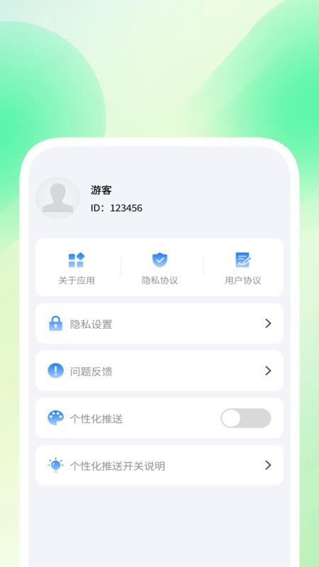 速扫二维码助手手机版v1.1.7(1)