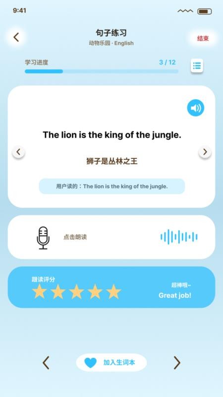 咕噜宝手机版v1.0.2(1)