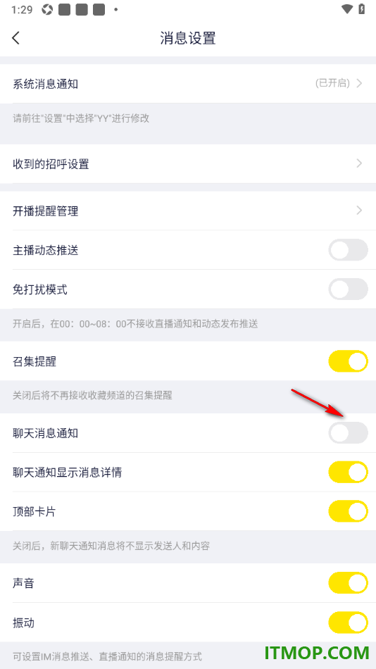 YY直播手机版设置不允许接收聊天消息通知的方法