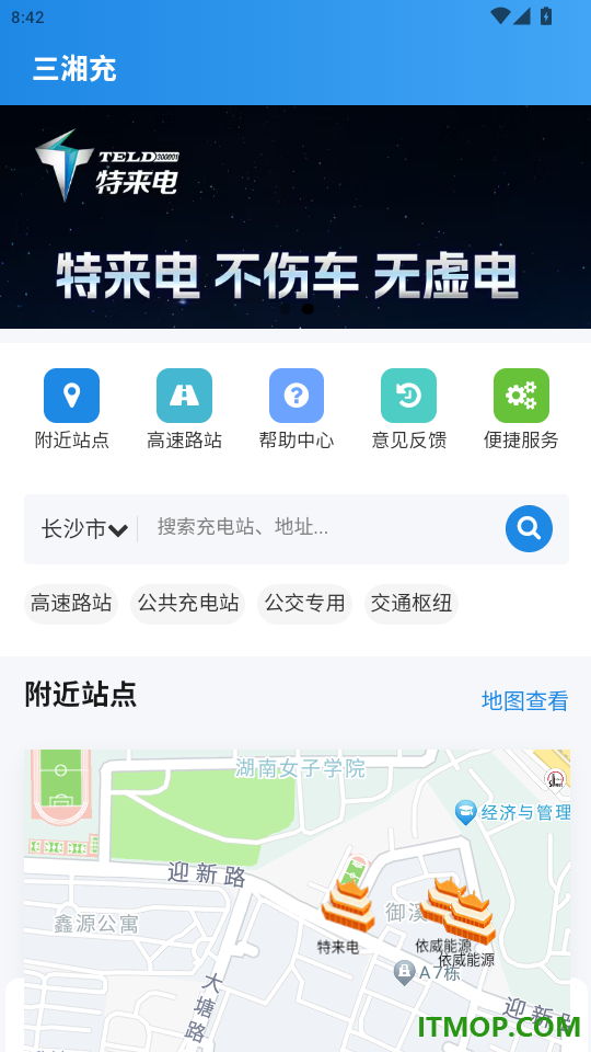 三湘充官网版