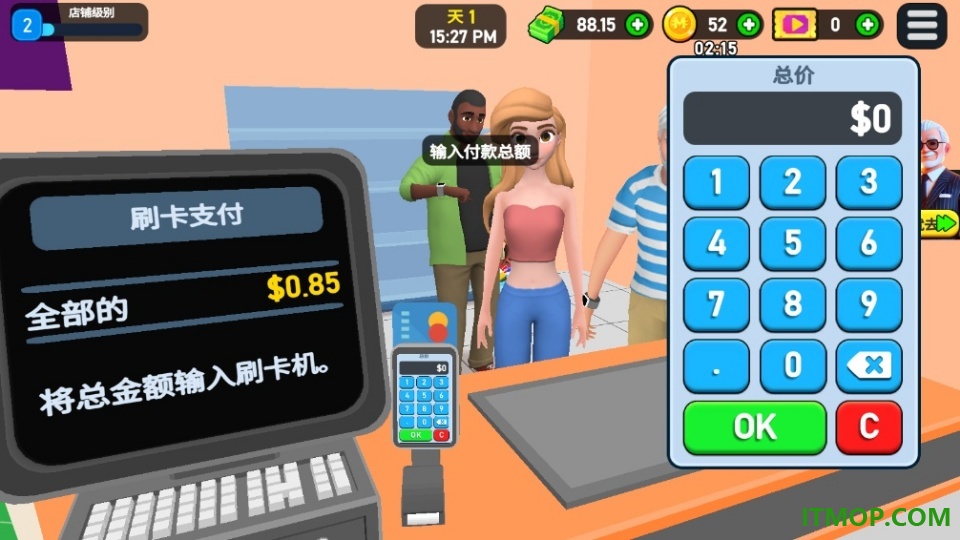 超市大亨3D手游