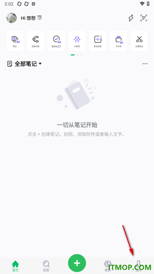 印象笔记手机版设置将拍摄的照片保存到相册的方法