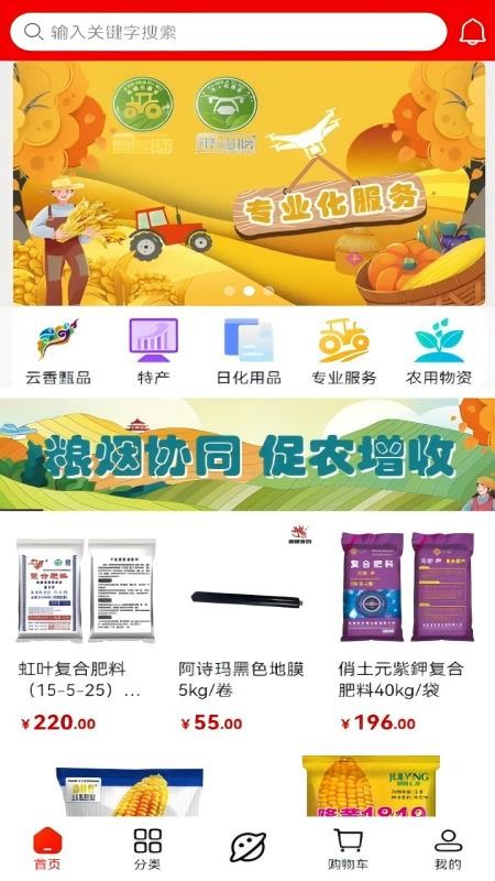 云香印象官网版v1.7.6(4)