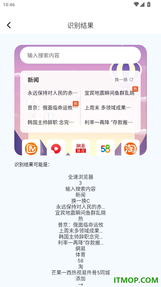 捷耀扫描助手免费版