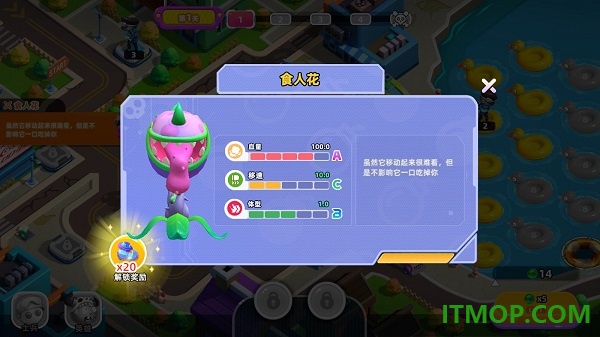 泡泡小镇植物危机游戏