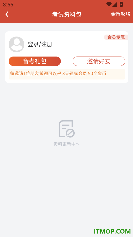 学位英语题库网免费版