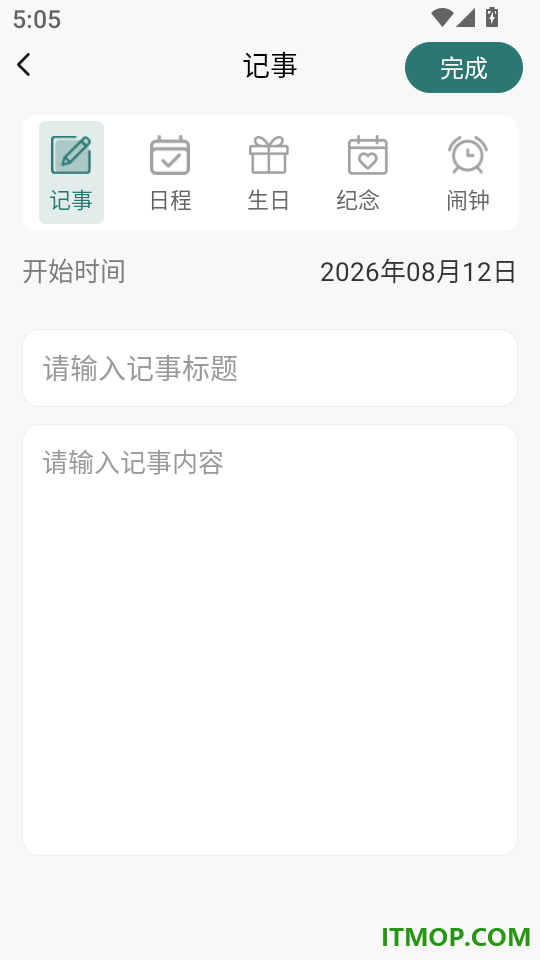 Al大字黄历免费版