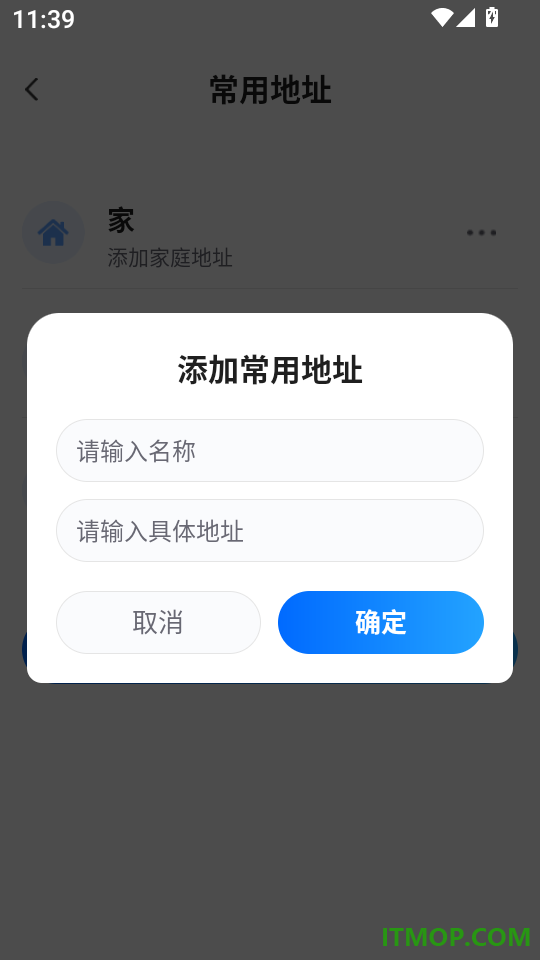 高速地图免费导航软件