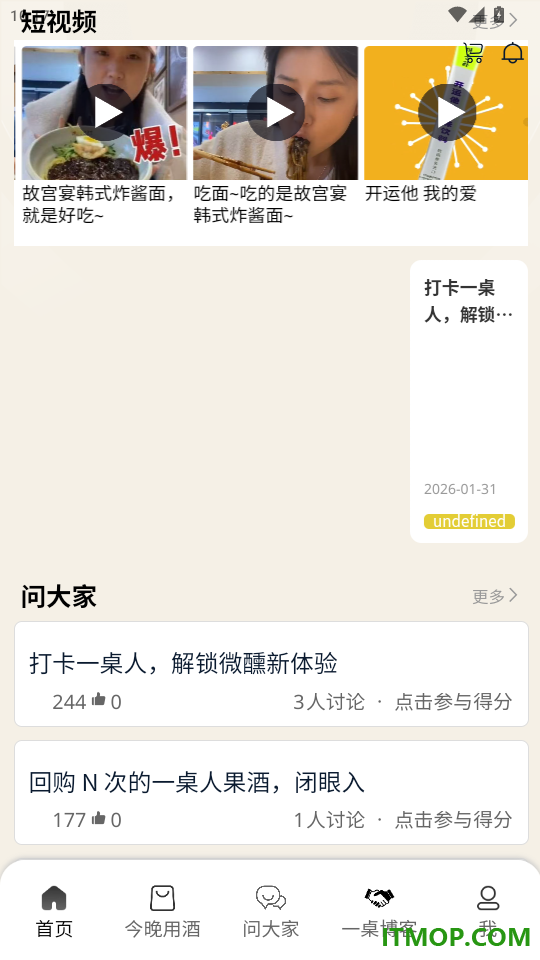 一桌人官网版