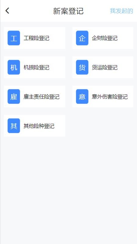 公估云最新版v3.7.2 3