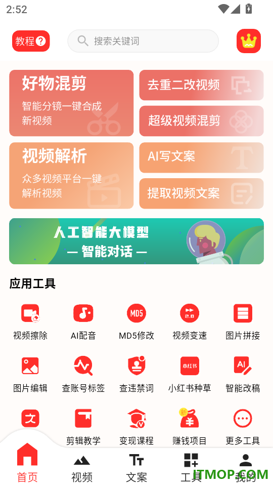 素材宝典官方版