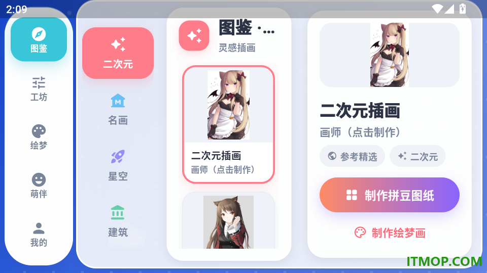 拼豆DIY像素画手机版