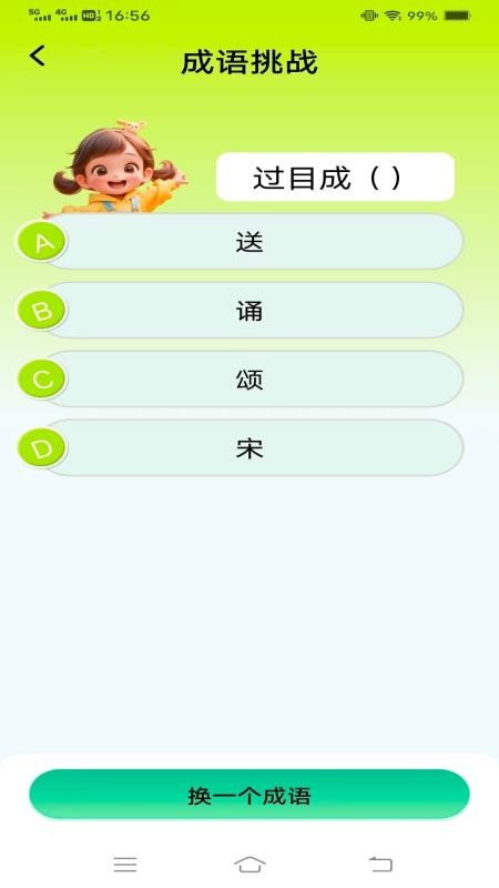 极光答题免费版v2.0.2 3