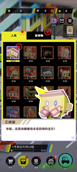 收费站模拟器手游