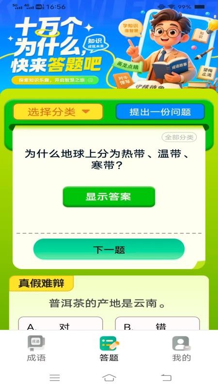 极光答题免费版v2.0.2 4
