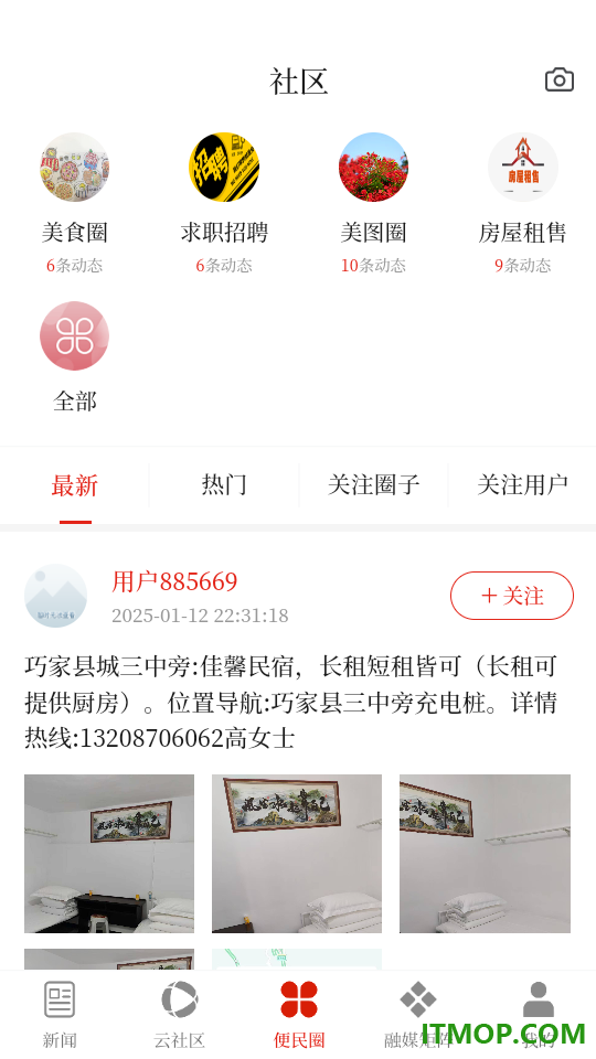 巧家融媒最新版