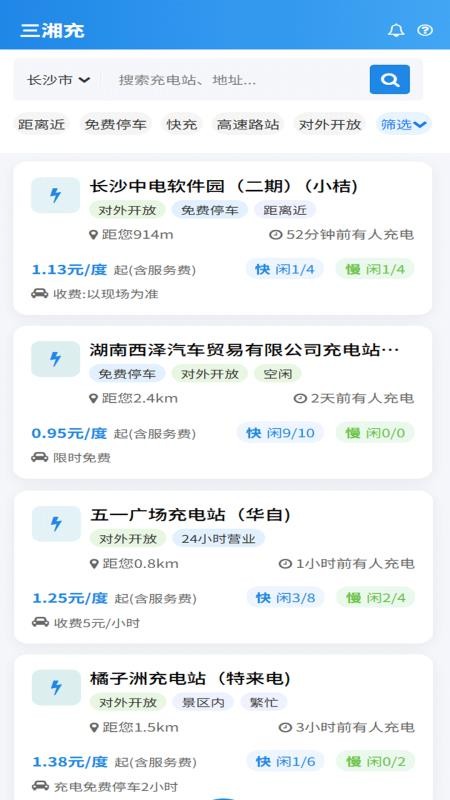 三湘充官网版v1.0.8(1)