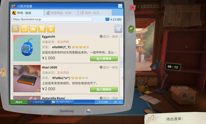 维修物语游戏v1.0(3)