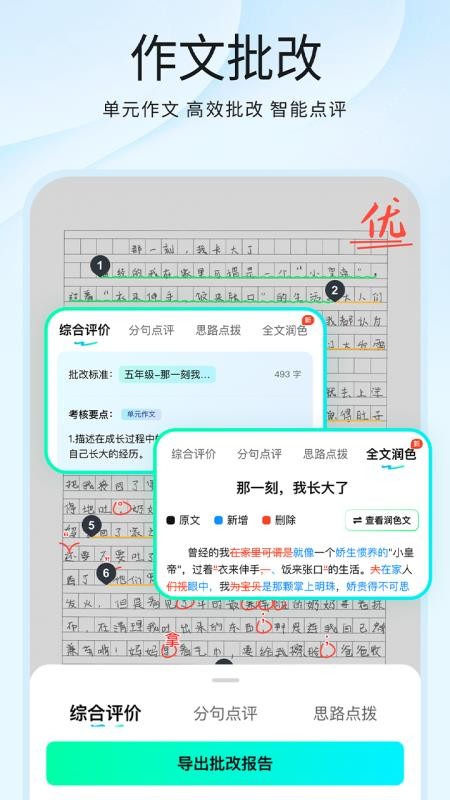 光速写作免费版v6.1.0(3)