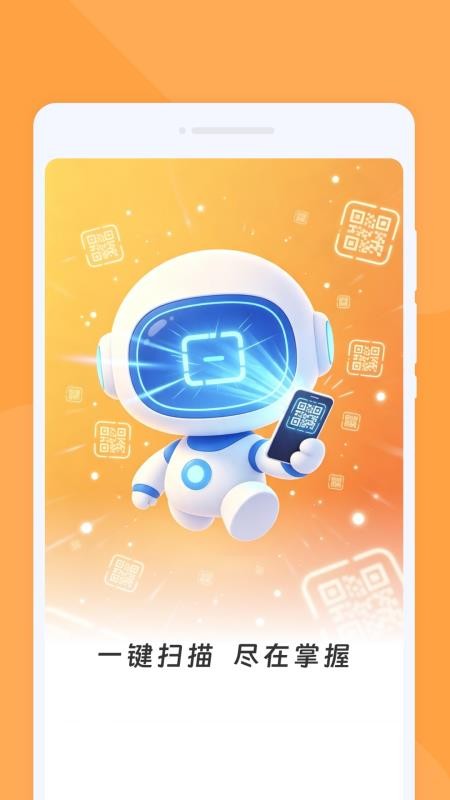昒玧扫描手机版v1.0.0(3)