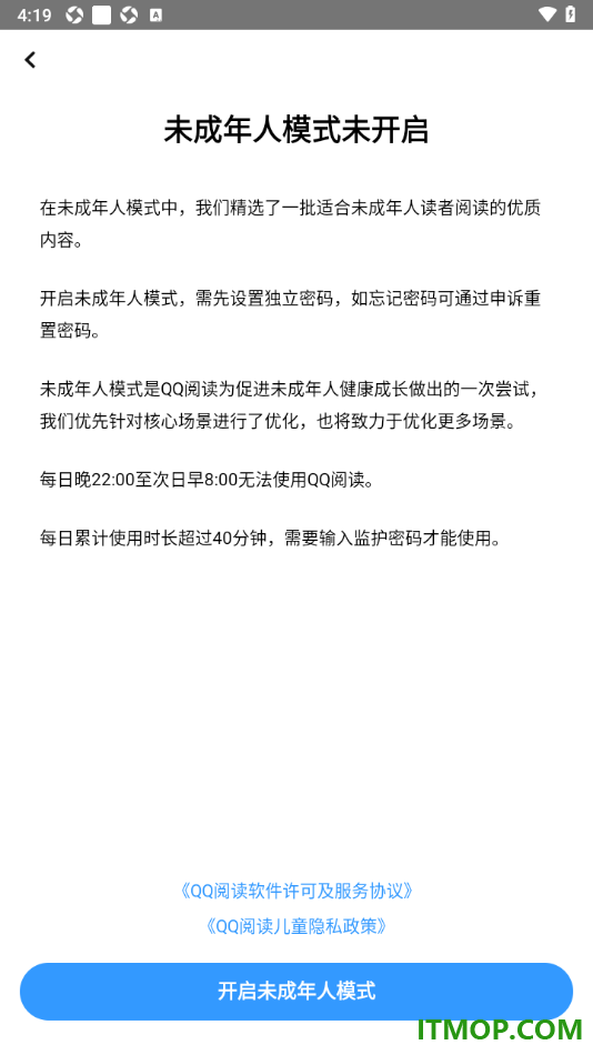 qq阅读手机版设置允许启用未成年人模式的方法